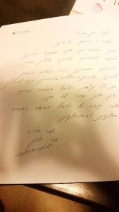 מכתב תודה למרפאת פרופ' ירון חביב
