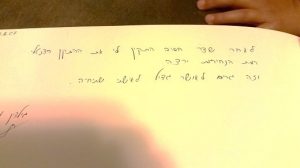 מכתב תודה למרפאת פרופ' ירון חביב